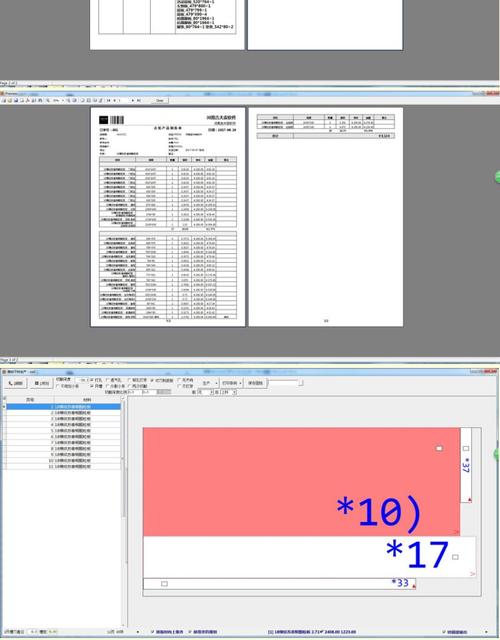 1010拆单软件下载（1010拆单软件免费版）