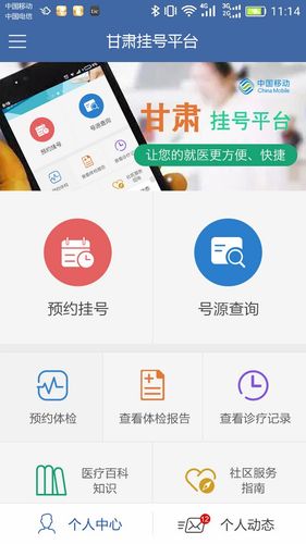 挂号下载哪个app（挂号的app叫什么）