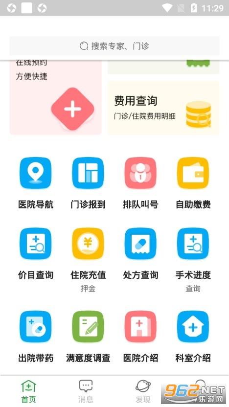 挂号下载哪个app（挂号的app叫什么）