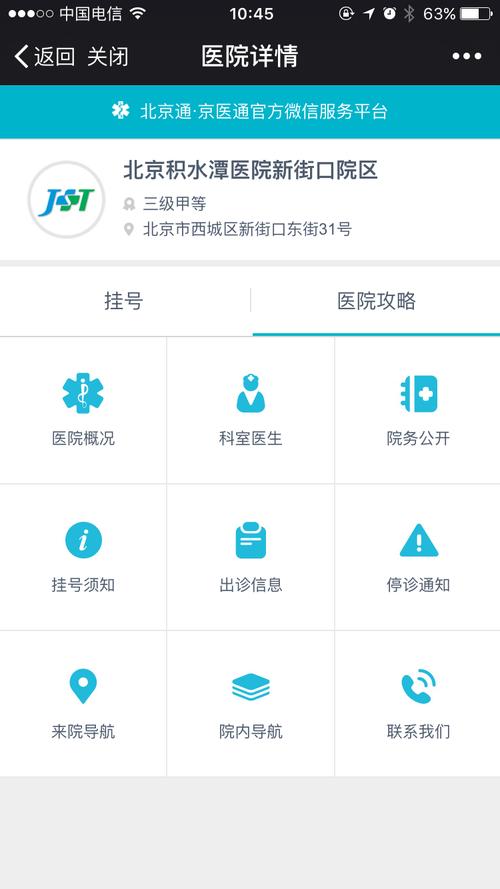 挂号下载哪个app（挂号的app叫什么）