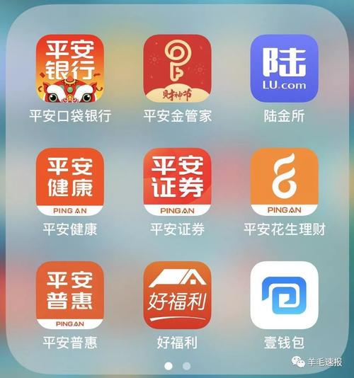 平安银行app下载（平安银行app下载安装到手机）