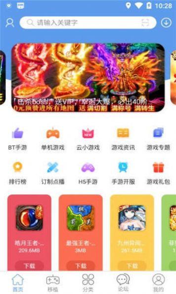 游戏下载app（手游下载平台app哪个好）