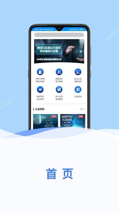 网信app下载官网（网信软件）