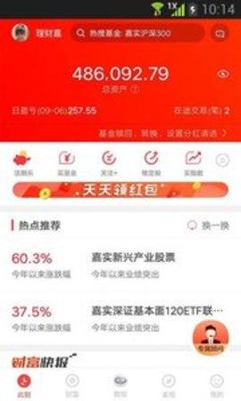 下载嘉实基金app（嘉实基金登录系页面）