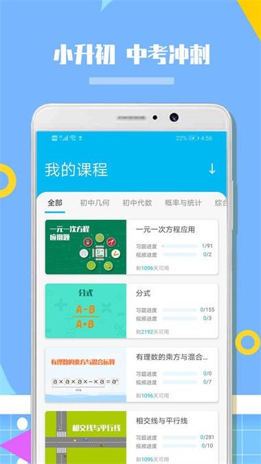 初中教材下载app（初中教材免费下载）