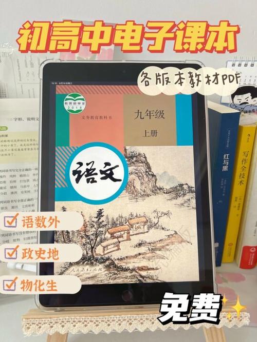 初中教材下载app（初中教材免费下载）