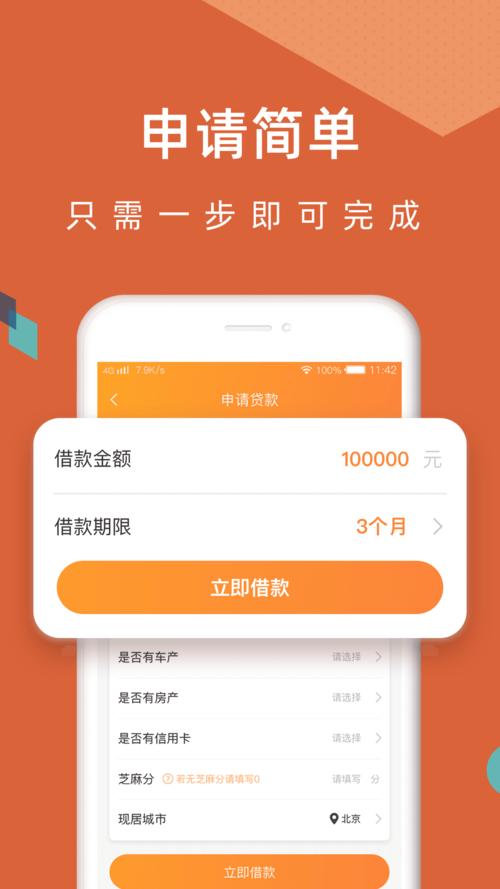 一元贷借款app下载（一元贷款是真的吗）