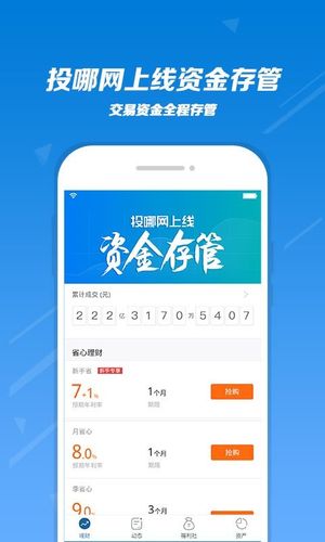 投投app下载（投投app下载最新）