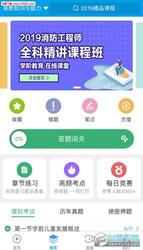 爱学平台app下载（e学网app下载）