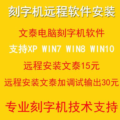 下载刻字机软件（刻字机软件安装）