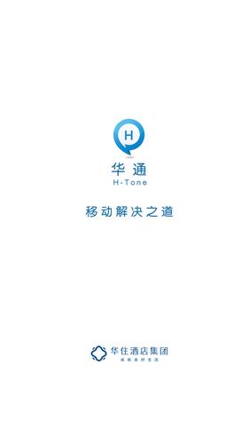 华通app下载（华通app下载30苹果版）