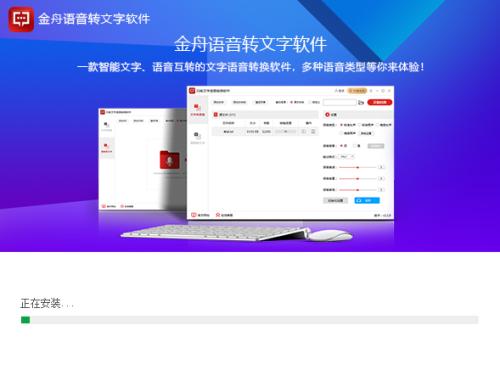 语音转文字软件下载（“语音转文字软件”）