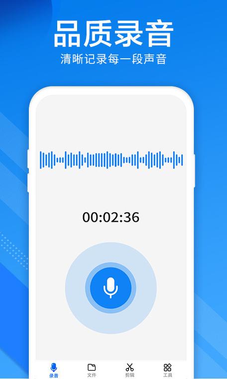 音频录制软件下载（音频录音app）