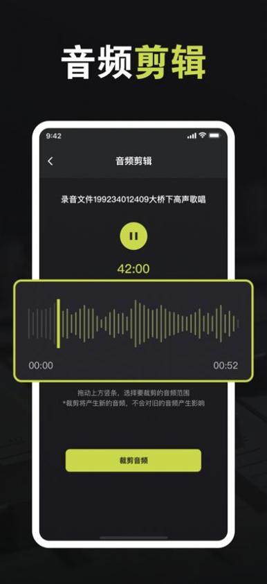 音频录制软件下载（音频录音app）