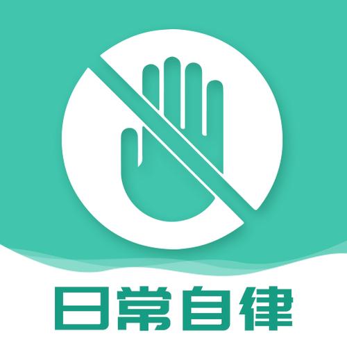 自律帮app下载（自律助手app）