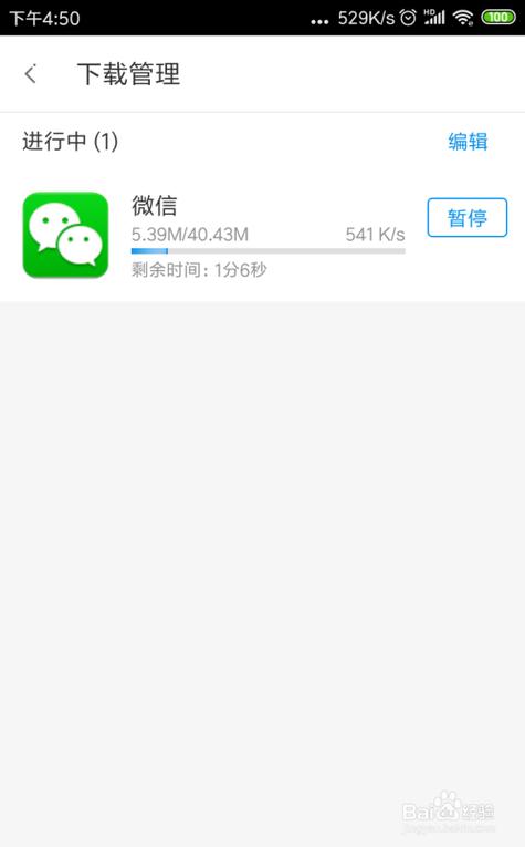 下载微信软件到手机（手机微信app下载安装到手机上）