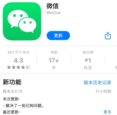 下载微信软件到手机（手机微信app下载安装到手机上）