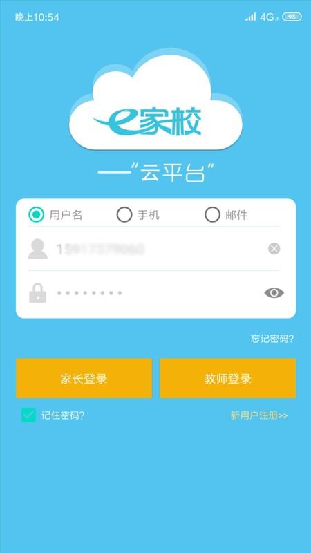 家校软件下载（家校家长版app 怎么下载）