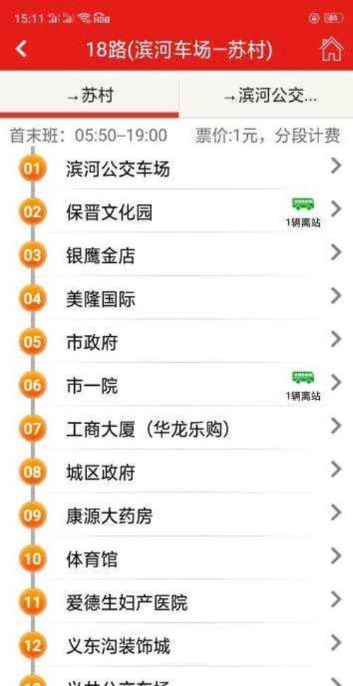 阳泉掌上公交app下载（阳泉掌上公交app下载）