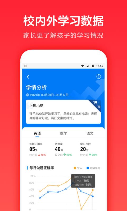 一起网学app下载安装（一起学网校app最新版下载）