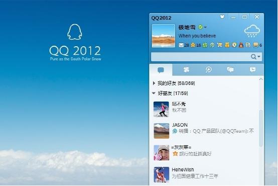 软件下载qq2013（软件下载大全）