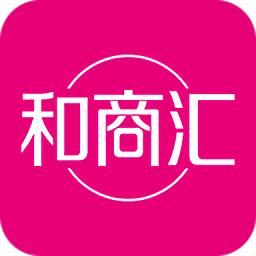 和商汇app下载（和商汇app下载二维码）