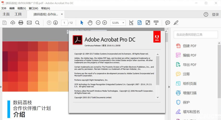 下载adobeacrobat软件（adobe acrobat下载安装）