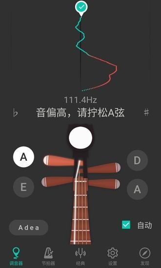 琵琶调音器软件下载（琵琶调音器软件下载手机版）