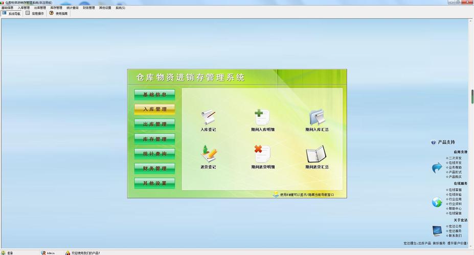 仓库进销存软件下载（仓库进销存软件永久免费版）