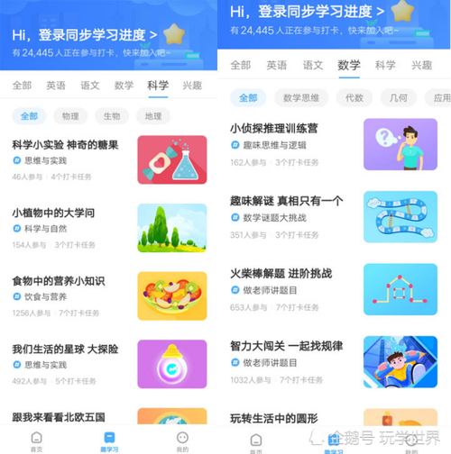 小学学习软件下载（小学软件哪个最好）