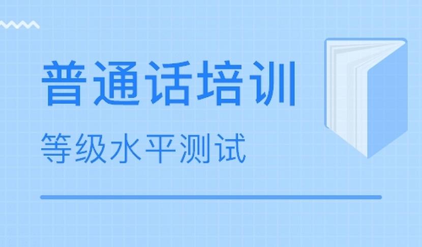 普通话朗读软件下载（普通话朗读音频下载）