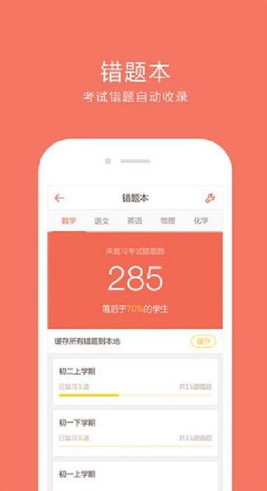 好分数学生版app下载（学生版好分数app下载）