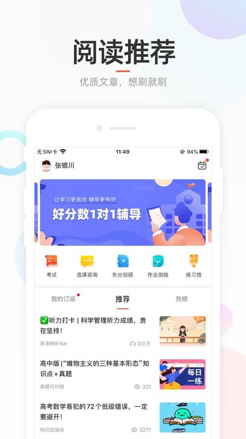 好分数学生版app下载（学生版好分数app下载）