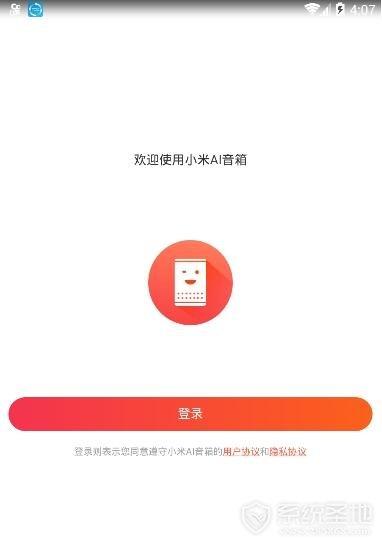 小米音箱app下载（小米音箱app下载官网）