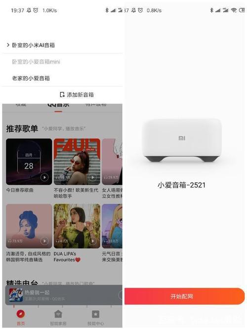 小米音箱app下载（小米音箱app下载官网）
