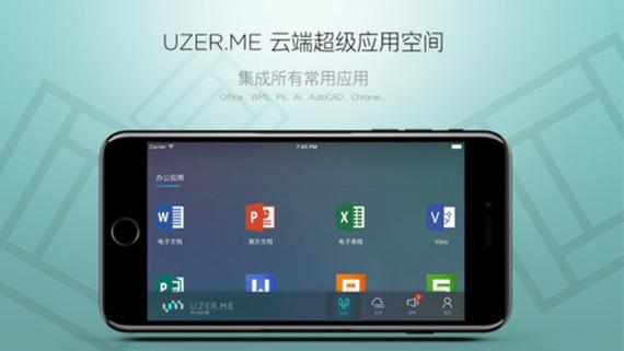 uzer下载软件（uzerme官网下载）