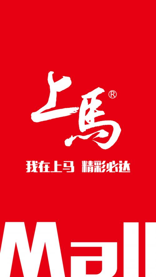 上马app下载（上马app客服电话）