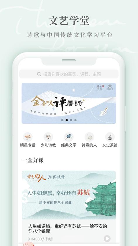 下载为你读诗app（下载为你读诗）