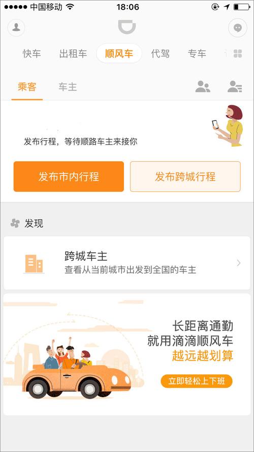 下载滴滴打车app（下载滴滴打车app下载安装下载滴滴出行）