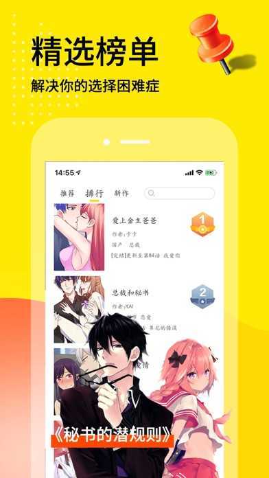 天天漫画下载app（天天漫画客户端）