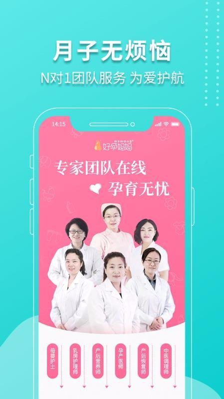 下载好孕妈app（好孕妈妈教育科技有限公司）