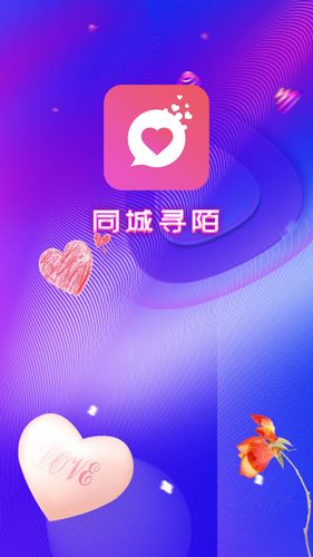 陌约app下载（陌约是真的假的）