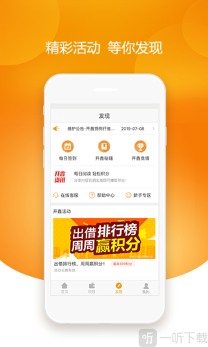 鑫贷借条下载app（鑫贷天下官网）