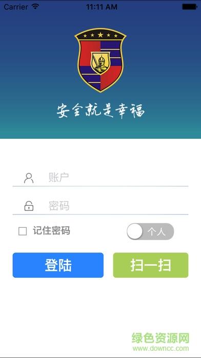 侍卫长app下载安装（侍卫长是什么意思）