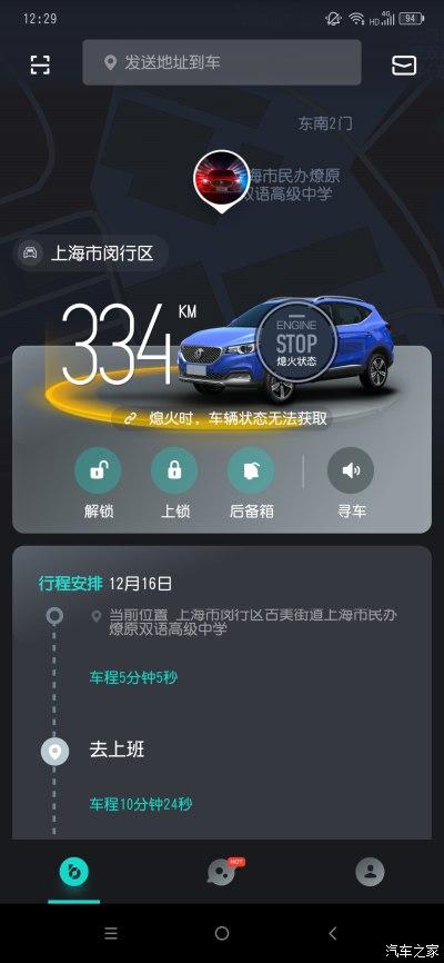 智行app下载（智行app下载安装）