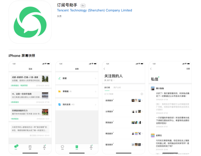 公众号下载app（公众号下载APP）