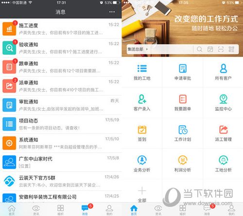 云装天下app下载（云装天下打卡怎么修改定位）