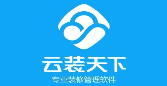 云装天下app下载（云装天下打卡怎么修改定位）