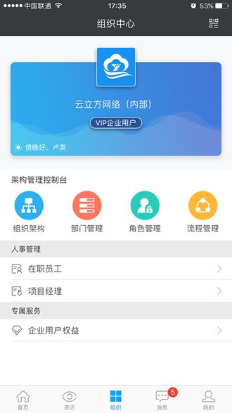 云装天下app下载（云装天下打卡怎么修改定位）