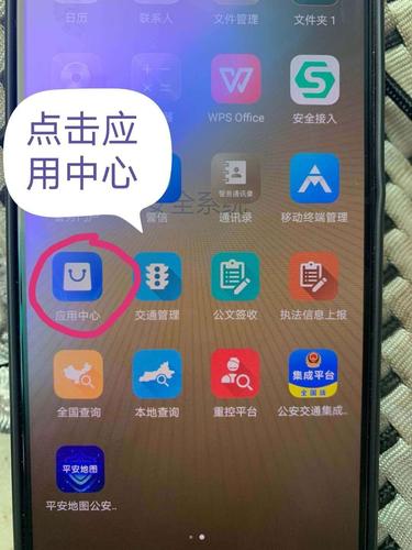 广西警务通app下载（广西警民通）